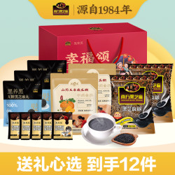 南方黑芝麻 幸福颂礼盒（玉米糊芝麻糊芝麻丸组合）1511g