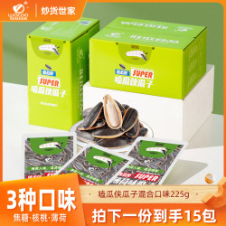 旺瓜 食品嗑瓜侠瓜子混合口味225g零食小吃方便休闲食品便携