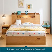 林氏家居 简约现代男孩儿童床单人1米5女孩公主床卧室林氏木业KN6A KN6A-A高箱床 1200mm*2000mm