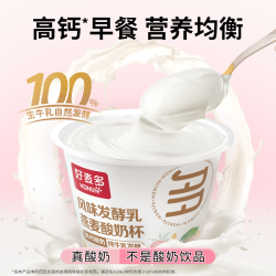 好麦多 桃桃酸奶杯真酸奶常温保存开盖即食165g*6杯