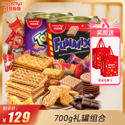 马奇新新 欢密斯什锦礼罐进口夹心饼干 7口味