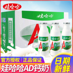 娃哈哈 AD钙奶整箱夏季饮品儿童营养早餐奶超市同款夏日必备饮品