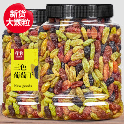 八只金猫 新疆三色葡萄干大颗粒500g罐装新鲜水果晾晒饱满干果零食商用批发