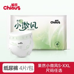 雀氏 小微风婴儿纸尿裤S-3XL拉拉裤便携装6-8片尿不湿