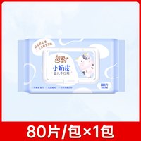 洁柔 婴儿湿巾80片大包家用湿纸巾幼儿园专用湿巾纸宝宝手口可用