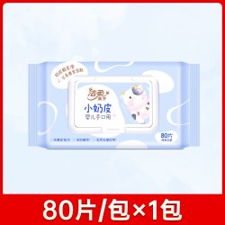 洁柔 婴儿湿巾80片大包家用湿纸巾幼儿园专用湿巾纸宝宝手口可用