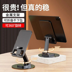 手机支架桌面多功能懒人床头便携可折叠升降折叠铝合金直播神器