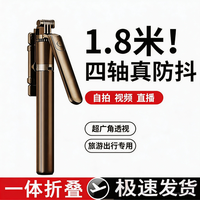 远望加长手持自拍杆多功能通用蓝牙防抖拍照神器直播手机支架户外