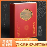 安化黑茶纯手工金花茯砖鑫花茯500g传统春节送礼年货金花茯砖茶