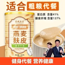 春花 T  纯燕麦麸皮 即食燕麦麸 代餐食品麦片 熟粉高纤维冲饮燕麦麸皮