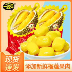 一品兔 泰式金枕榴莲味奶糖软糖100g 买2袋送1袋