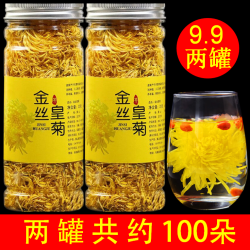 派道 金丝皇菊一朵一杯罐装黄菊花茶花草茶20克罐装