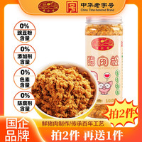 黄金香 无添加剂猪肉松100g儿童佐餐早餐配粥零食寿司烘培老人零食