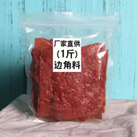 靖江风味手撕肉片脯500g肉干肉类熟食办公室休闲即食解馋小零食