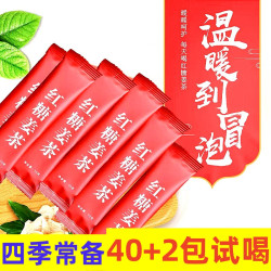 红糖姜茶女士大姨妈月经期暖身老姜汤生姜汁速溶红糖水