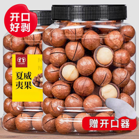 八只金猫 新货澳洲夏威夷果500g奶油味特大颗粒罐装坚果送开口器