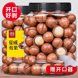 八只金猫 新货澳洲夏威夷果500g奶油味特大颗粒罐装坚果送开口器