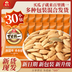 旭东 酥脆椒盐味南瓜子带壳吃长颗粒南瓜籽休闲零食