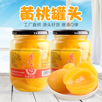 曾子山 黄桃罐头草莓罐头混合水果罐头黄桃什锦橘子4瓶