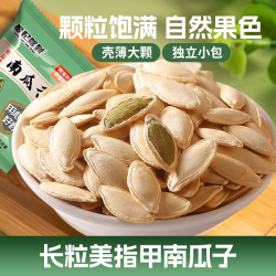 贵妃驾到 椒盐长粒南瓜子小包装新疆南瓜籽香脆坚果食品零食