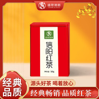 盛世佳茗 高山红茶小方罐信阳红茶花果香50g茶叶