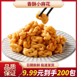 哆哆猫 酥脆小麻花独立包装网红休闲解馋小零食混合装