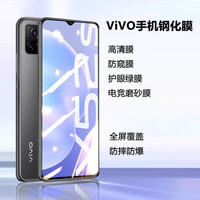 膜力豹适用于ViVO钢化膜IQOO高清护眼绿光防偷窥12磨砂10手机贴膜