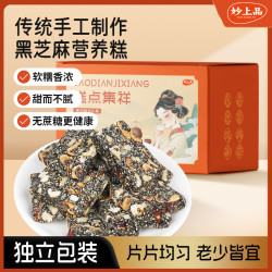 妙上品 芝麻核桃软糕500g*1盒/500g*2盒/每盒约23-26片