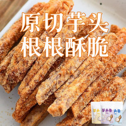 因味你 比薯条好吃!因味你!条办公室解馋零食追剧香脆必备解馋小零食