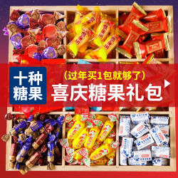 爵浩味 婚礼庆典糖果大礼包多口味混合装儿童要食节日结订婚散装软糖喜糖