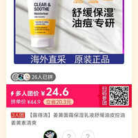 露得清 姜黄面霜保湿乳液舒缓油皮控油姜黄素清爽