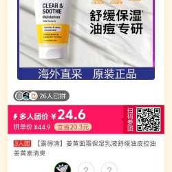 露得清 姜黄面霜保湿乳液舒缓油皮控油姜黄素清爽