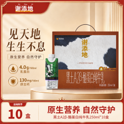 辉山 1951/辉山 谢添地梦幻盖4.0g纯牛乳250mLx10盒