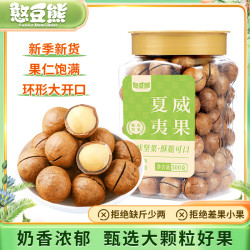 憨豆熊 _新货夏威夷果罐装500g大颗粒壳薄奶香十足营养坚果可乐家