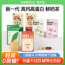 HANAS 新疆牛乳茶高钙高蛋白0植脂末100g/盒