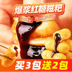 凉高井 爆浆红糖糍粑大份量糯米年糕特色火锅店同款小吃半成品