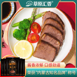 草原汇香 酱牛肉150g*5袋开袋即食熟食卤牛肉