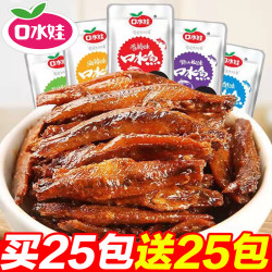 口水娃 小鱼仔香辣味麻辣小鱼干即食网红零食小吃批发下酒菜口水鱼