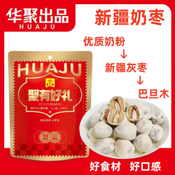 新疆奶枣巴旦木夹心仁网红奶酪枣红枣杏仁去核食品