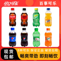 可口可乐 百事可樂可乐经典柠檬味清爽KP