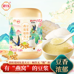 御华礼 A燕窝银耳豆浆粉 0蔗糖 高蛋白 代餐500g*3罐