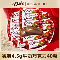 德芙 4.5g*40粒巧克力丝滑牛奶香浓黑巧送女友休闲食品解馋小零食T