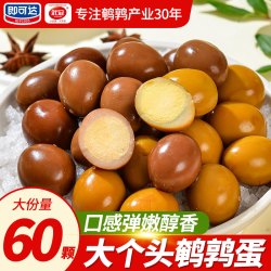 武冠 试吃5颗独立装无壳即食鹌鹑蛋卤蛋盐焗五香零食包邮