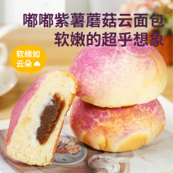 紫薯蘑菇云面包营养早餐即食