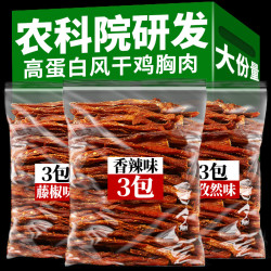滇二娃 农科院风干鸡肉干手撕鸡胸肉条减低解馋小零食卡脂即食