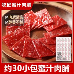 蜜汁肉脯靖江风味高蛋白解馋手撕办公室休闲小零食肉糜脯独立包装