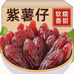 小熊探蜜紫薯干250g独立水晶紫薯仔地瓜干解馋休闲办公室小吃零食