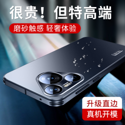 天觉 适用华为Pura70pro手机壳Pura70 pro+/Ultra镜头镂空防摔商务