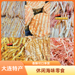 大连特产开袋即食海味休闲解馋零食