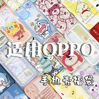 适用于OPPO福袋手机壳 RENO14/13PRO个性创意直播间过款